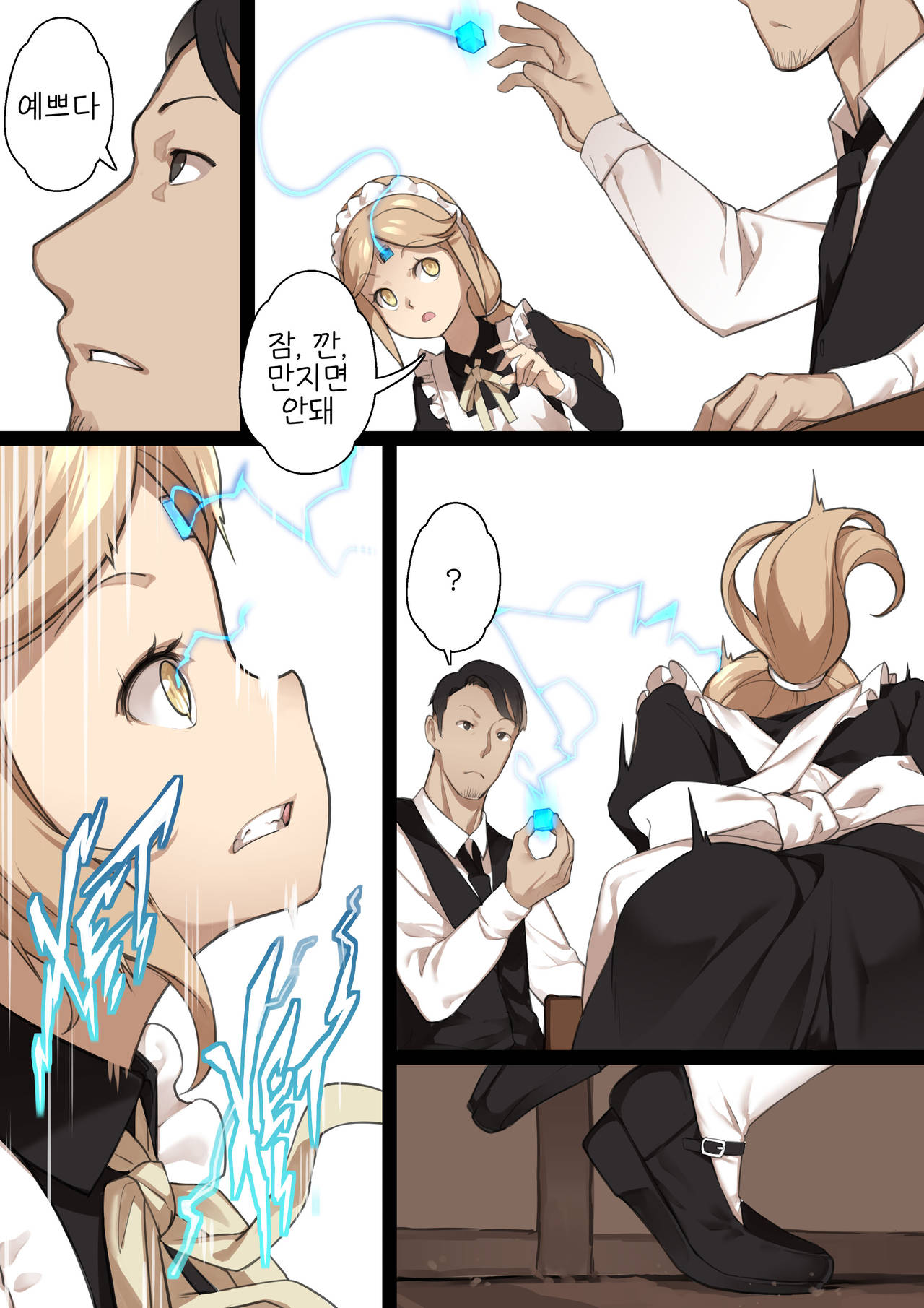 MAIDEN SINGULARITY Chapter 2 - Page 8 - HentaiEra