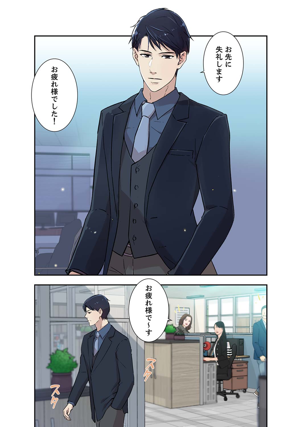 溢れたエロス 1-3 - Page 4 - HentaiEra