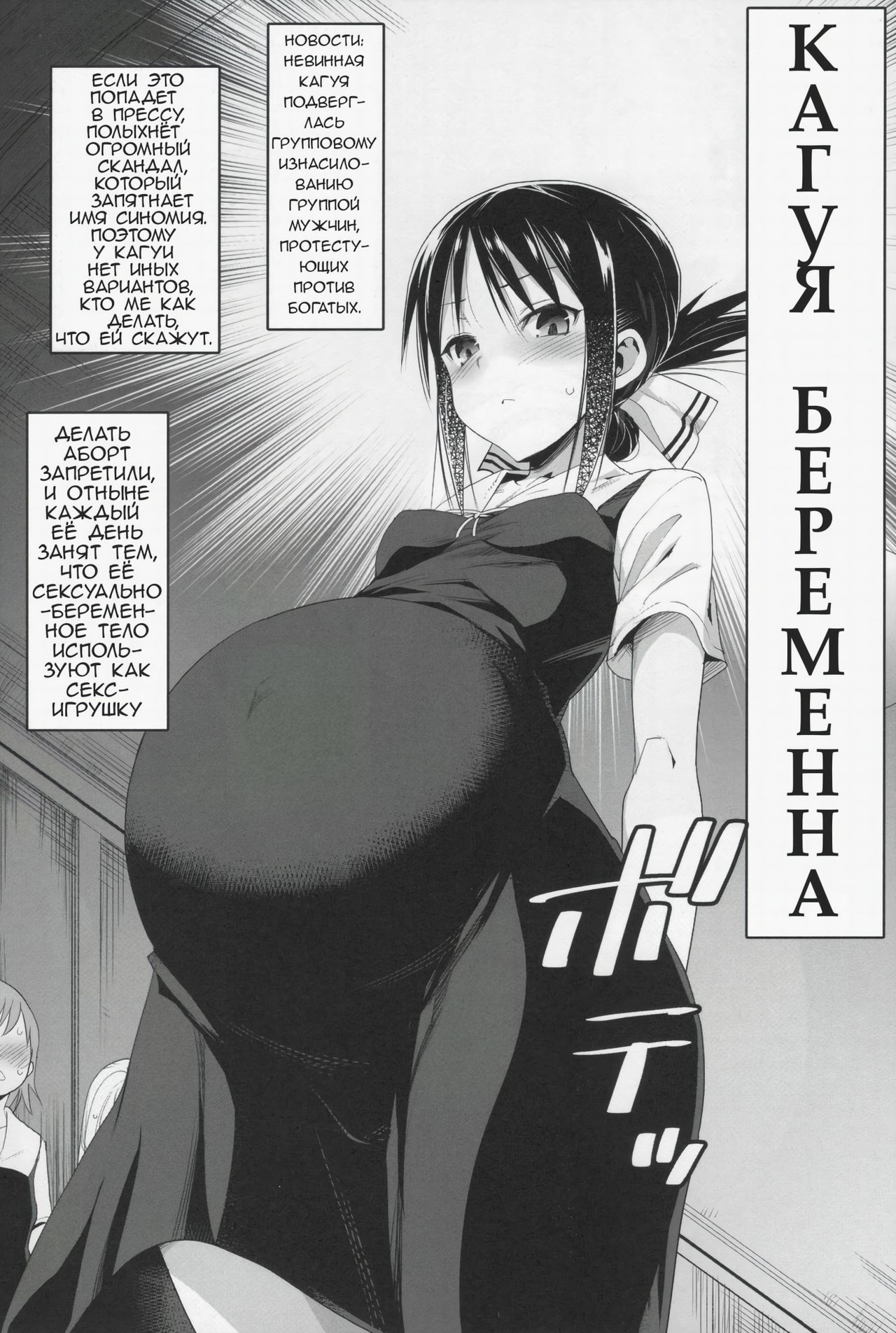 Shinomiya Kaguya o Goukan Shitai 2 | Изнасилование Кагуи 2 - Page 3 -  HentaiEra