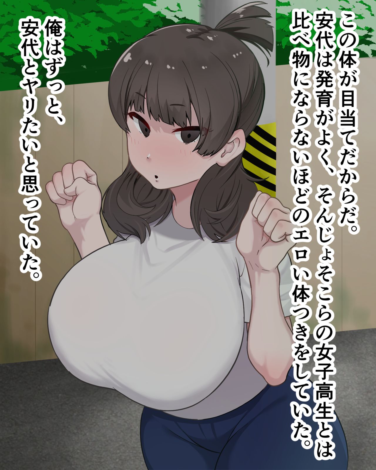 同級生の陰キャ女子レイプしたったw w w - Page 5 - HentaiEra