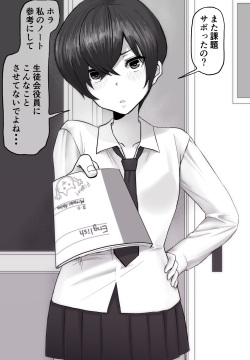 世話焼きな幼馴染とヤンキー君