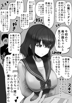 大好きなあの子を目の前で口説かれる僕くん