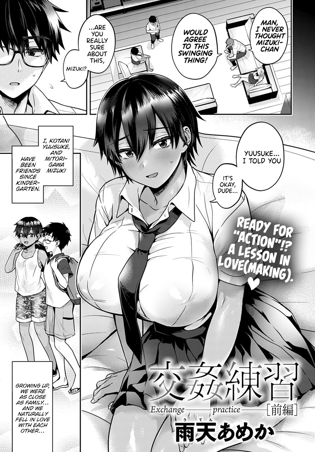 Koukan Renshuu Zenpen | Exchange Practice - First Part - Page 1 - HentaiEra