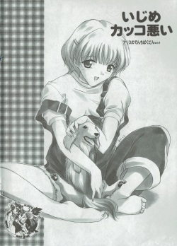Arisu no Denchi Bakudan Vol. 06