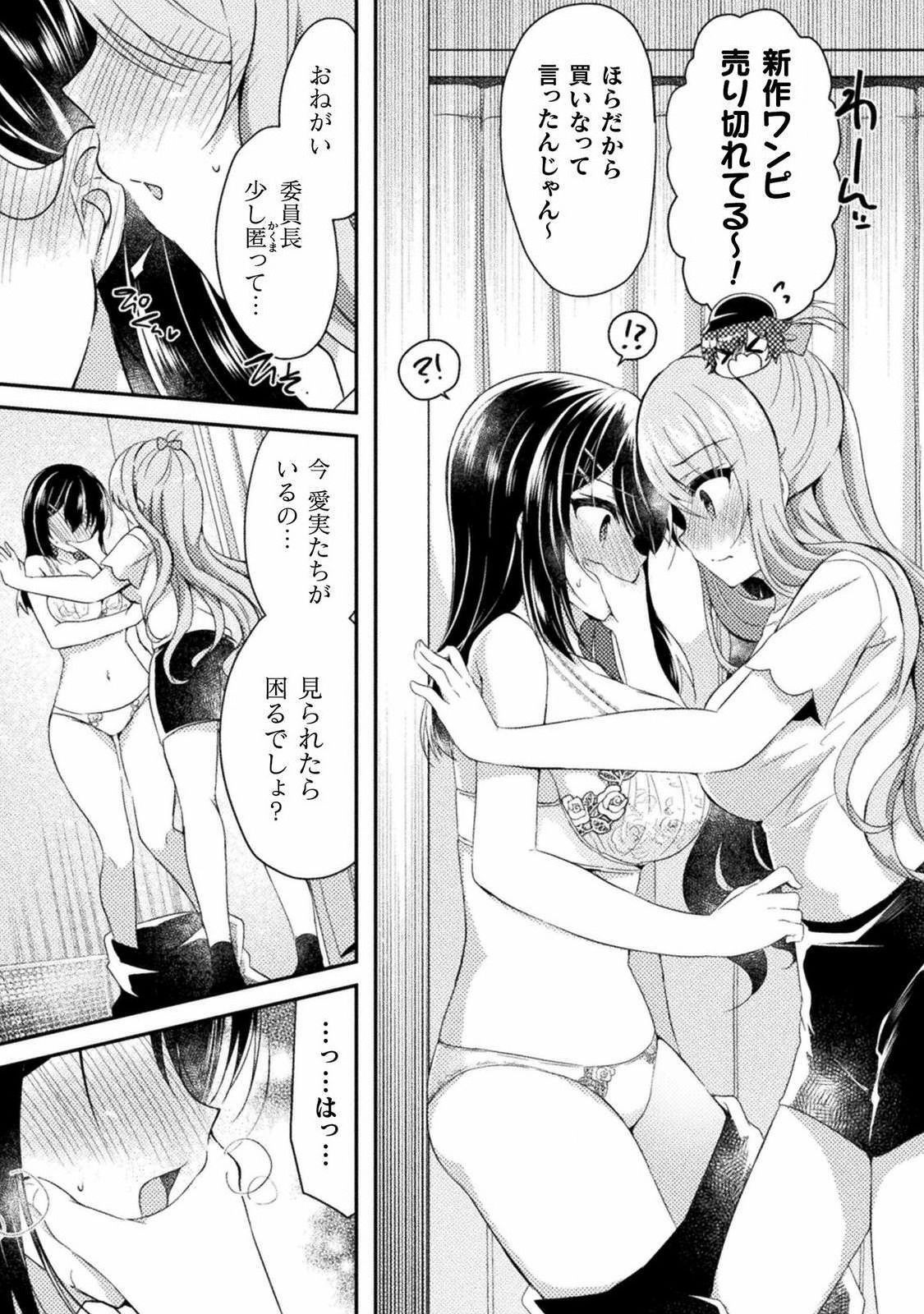 Yuri love slave: futari dake no houkago