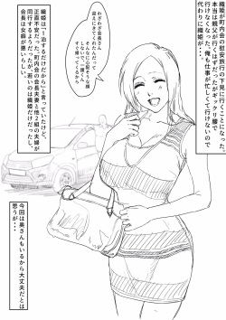 織姫寝取られ・・・？