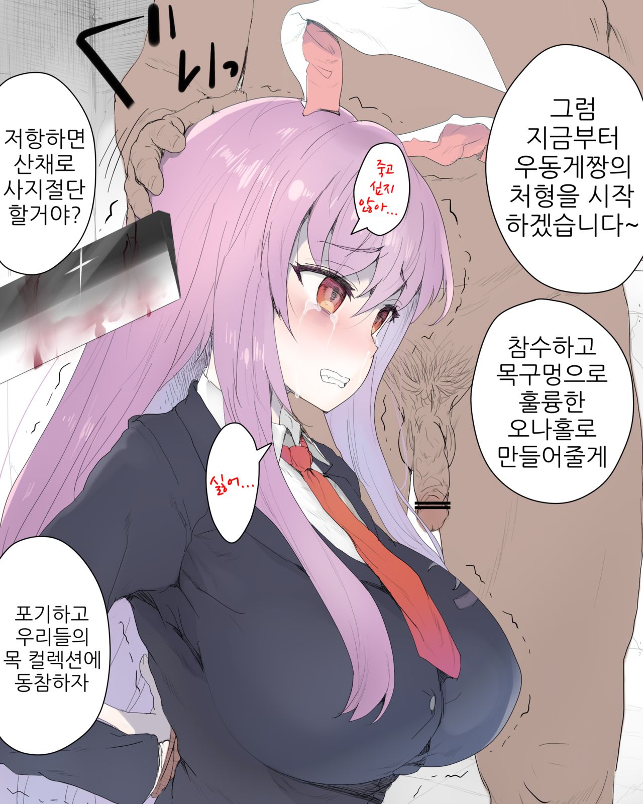 decapitation  порно Udonge-chan decapitation + neck onahole - Page 2 - HentaiEra