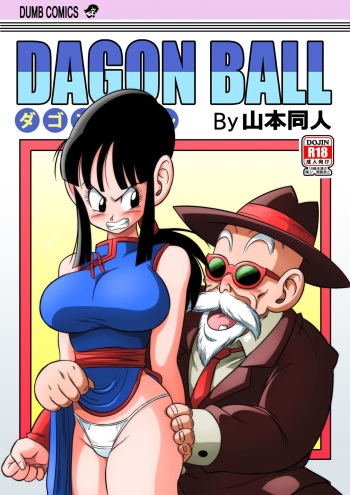 Dragon Ball Z Porn Chi Chi - An Ancient Tradition\