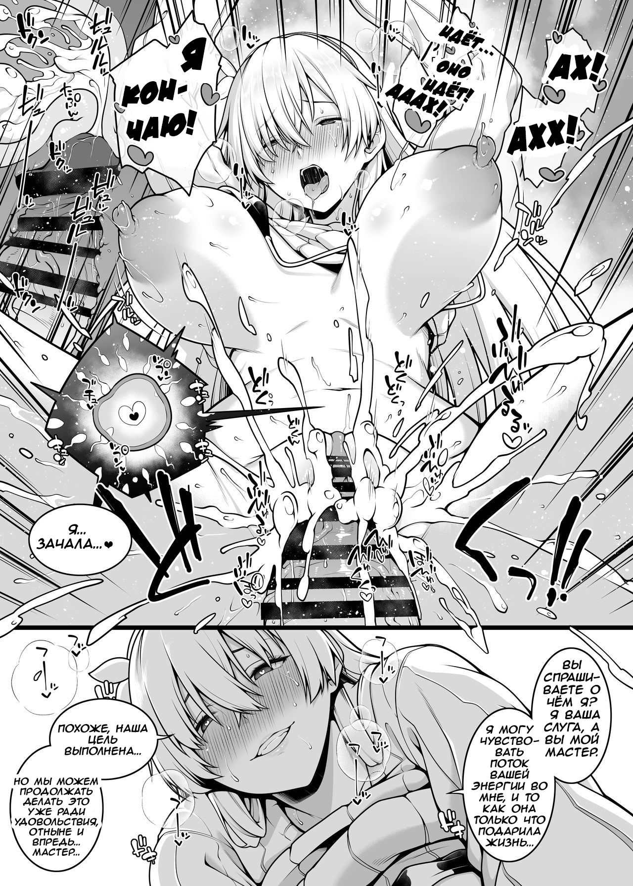 Having Lovey-Dovey Baby Making Sex With Anastasia - Page 4 - HentaiEra