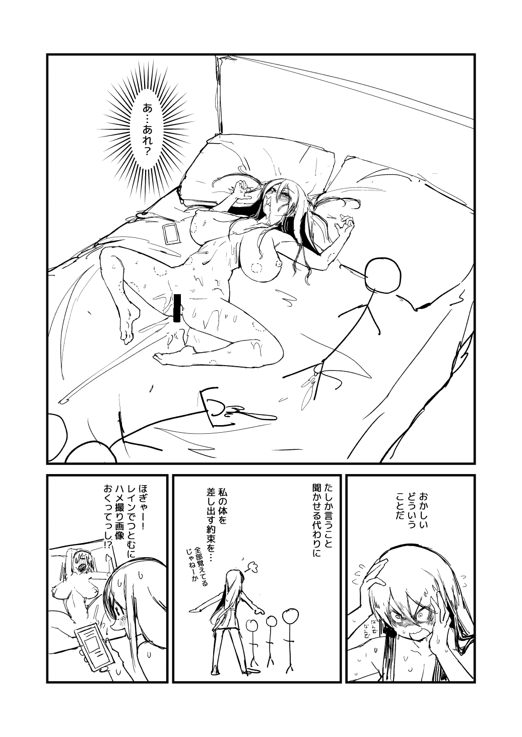 黒髪ロング委員長の幼馴染NTR漫画 - Page 5 - HentaiEra