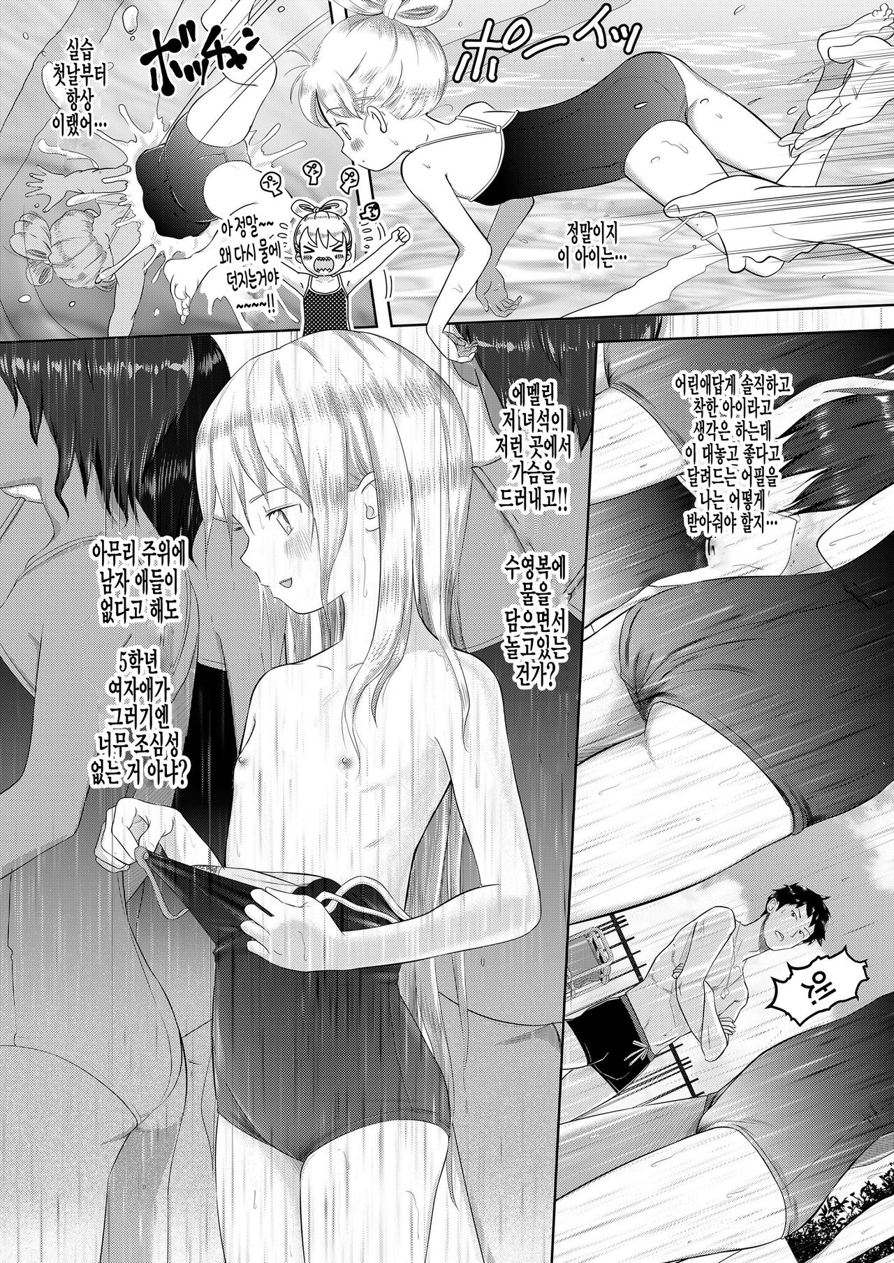 Watashi no Sensei 5 no 2 no 1 Aiuchi Emeline Page 4 HentaiEra 