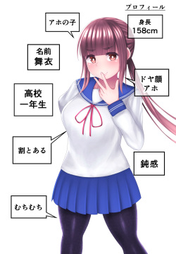 Kidzukanai uchi ni Mushi no Naedoko ni sa rete Shimau JK-chan