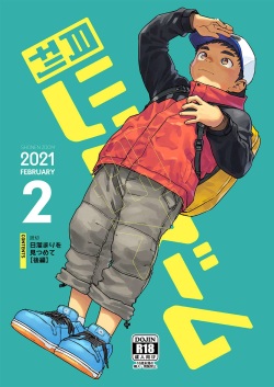 Gekkan Shounen Zoom 2021-02