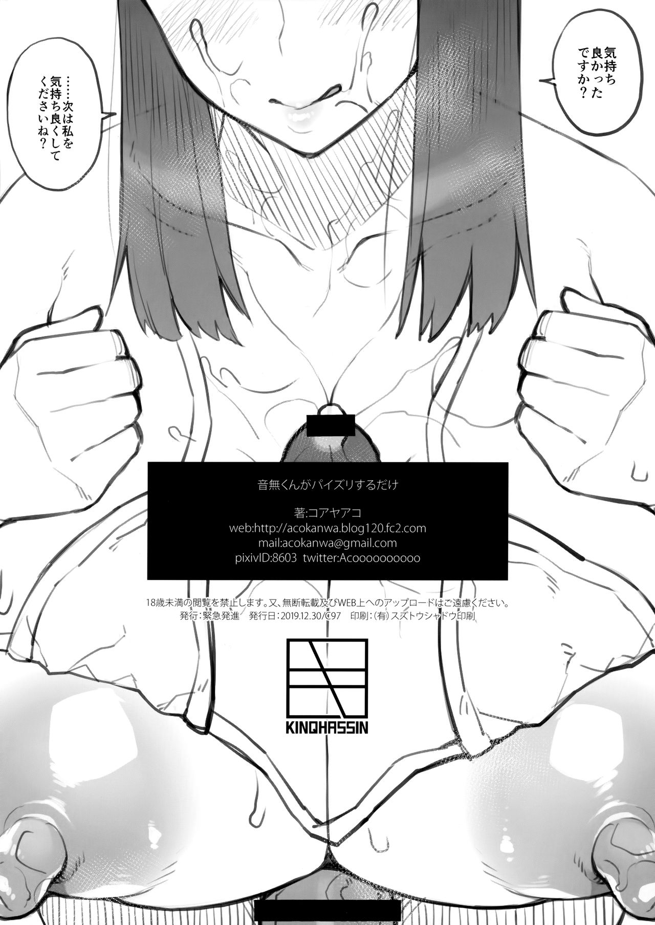 Otonashi twitter HD phone wallpaper Otonashi twitter HD phone wallpaper