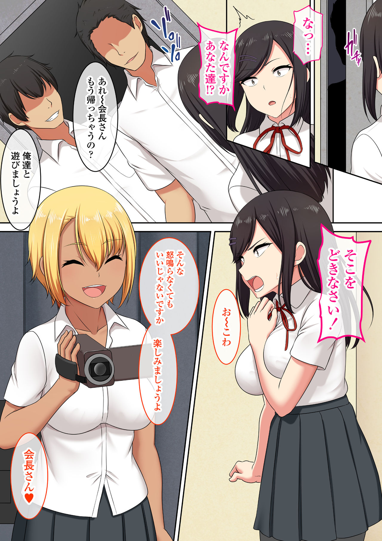 School AV Club ~Class President~ - Page 11 - HentaiEra