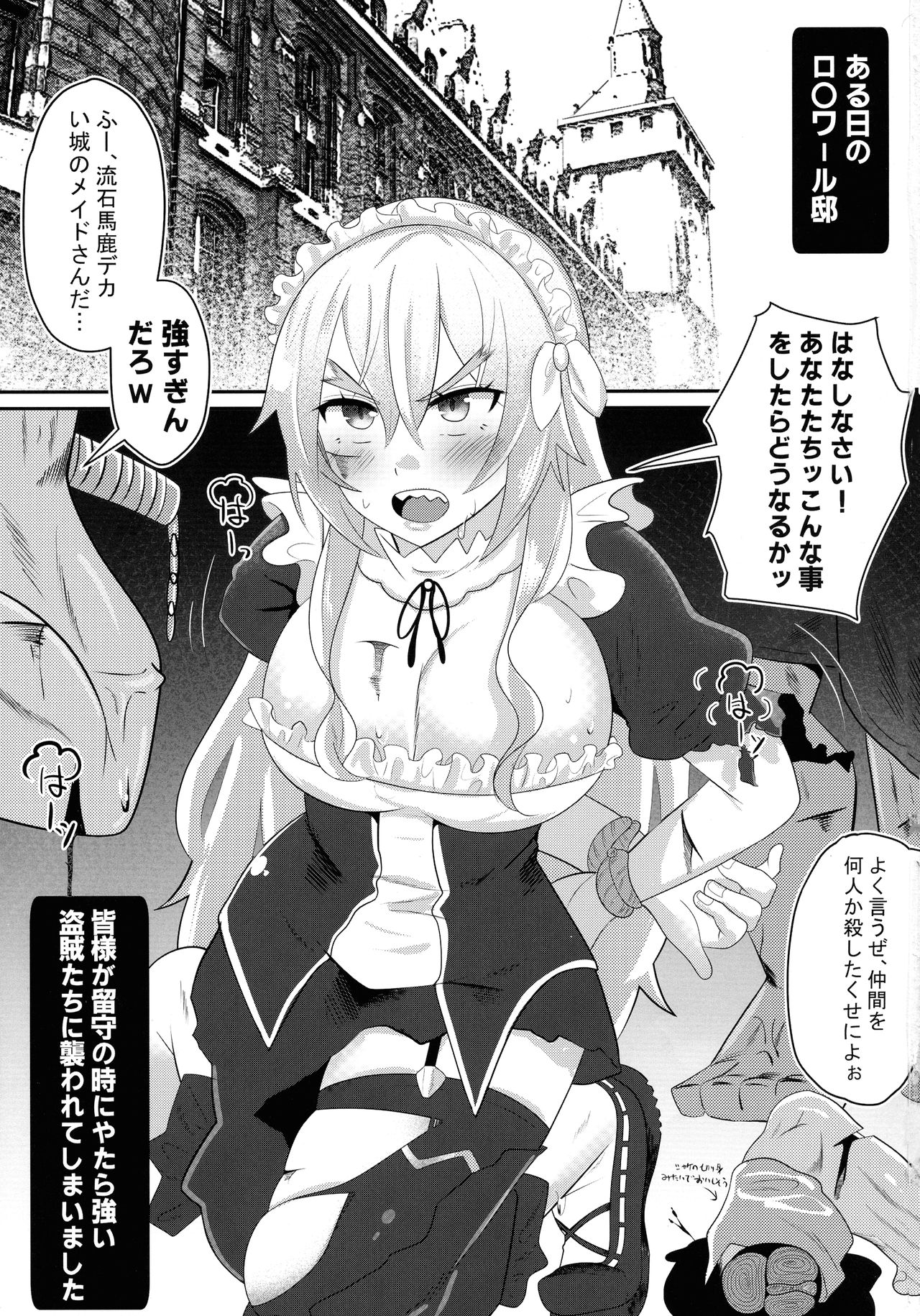 Shiro ni ita Dekapai Maid o Mochikaeru! - Page 3 - HentaiEra