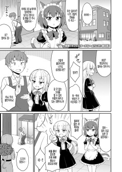 Cafe Eternal e Youkoso! Ch. 6