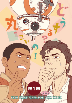 What do we do? BB-8!
