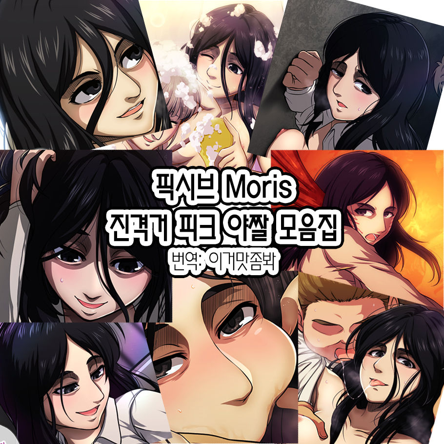 Pieck finger hentai manga