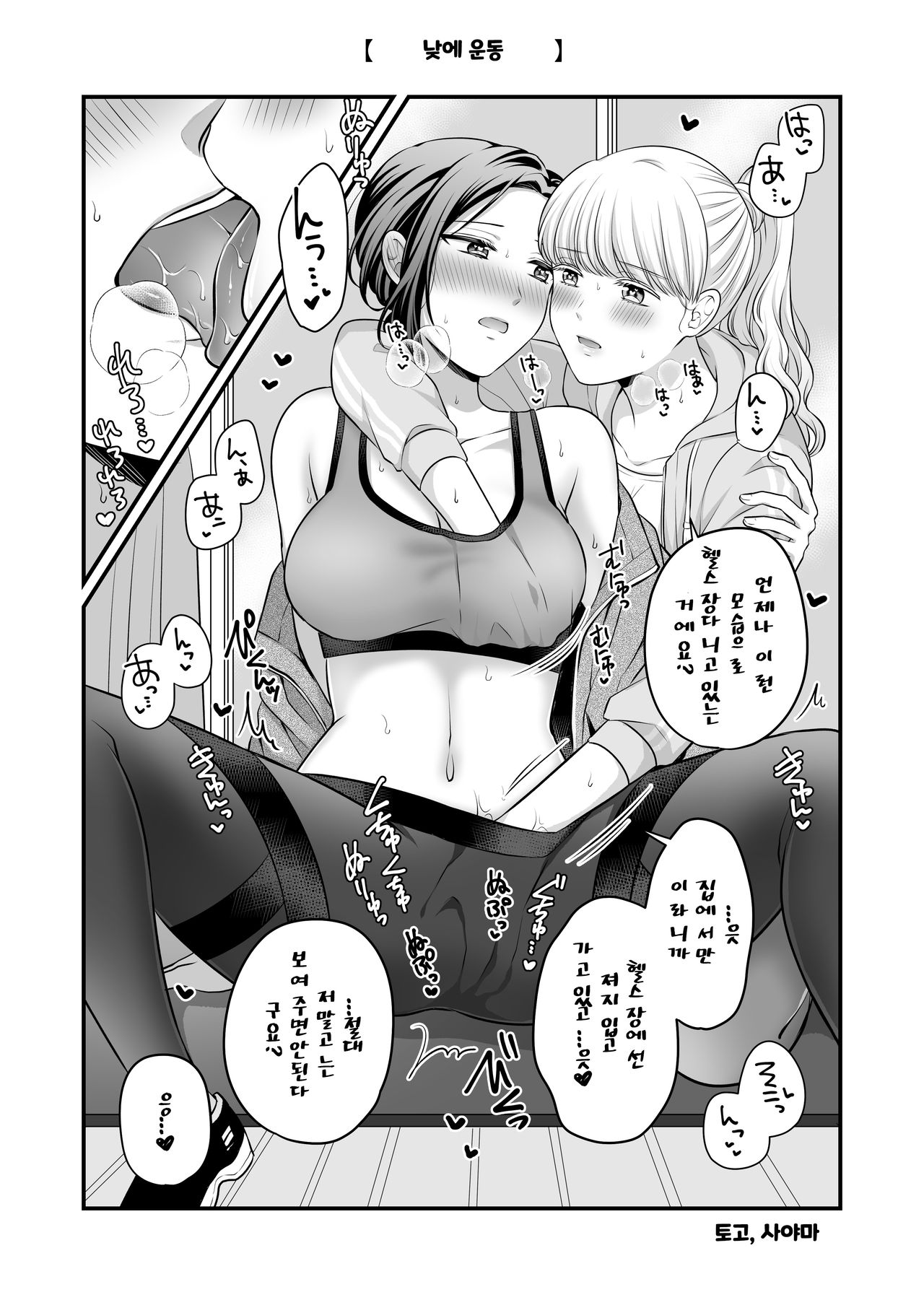 Yuri manga ecchi