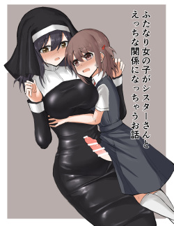 Futanari Onnanoko ga Sister-san to Ecchi na Kankei ni Nacchau Ohanashi