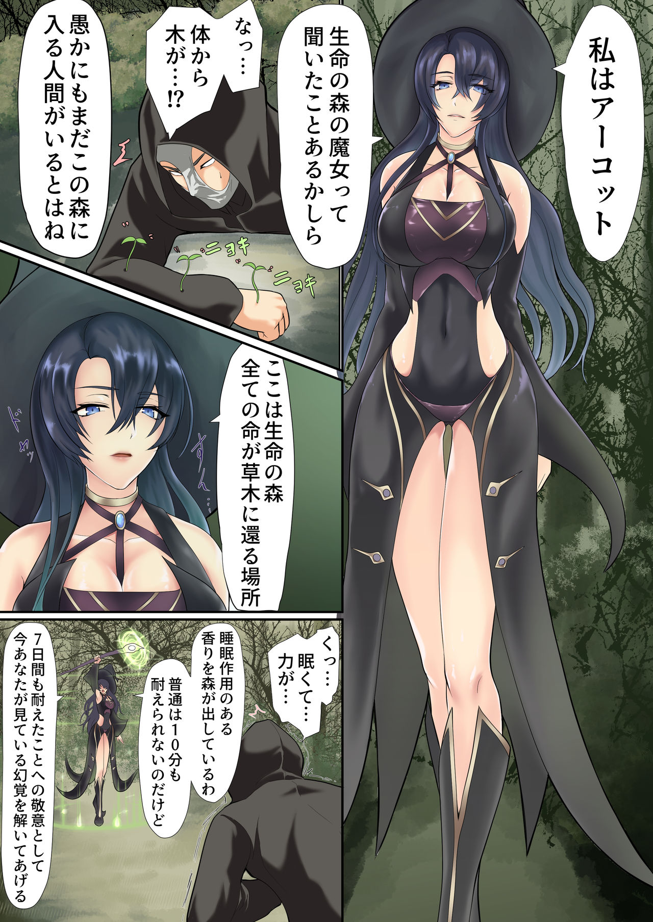 異世界でなら悪い女は犯し放題なのかもしれない２ - Page 4 - HentaiEra