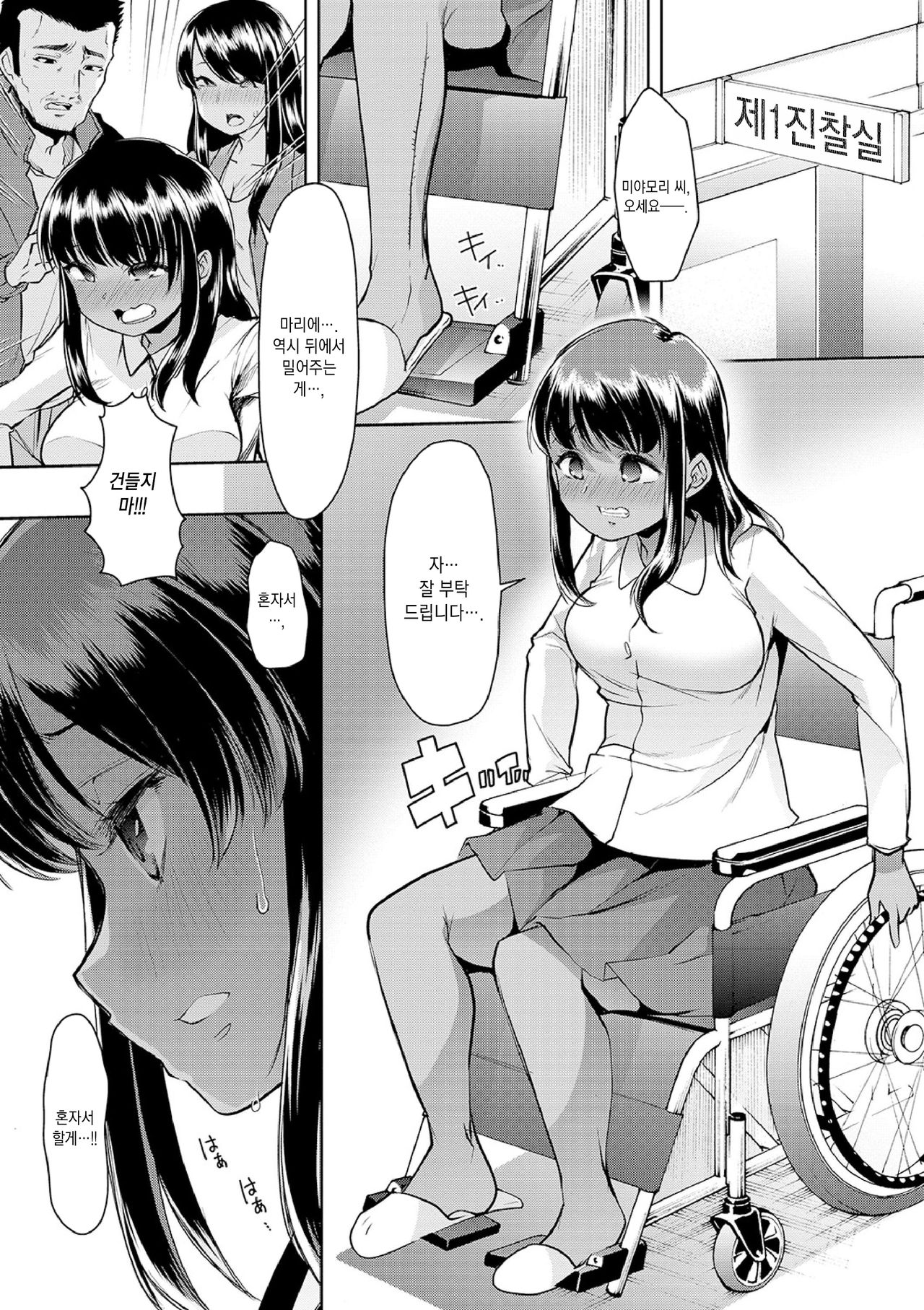 Ecchi na Omutsukko wa Suki desu ka? - How do you like Diaper girl? - Page 9  - HentaiEra