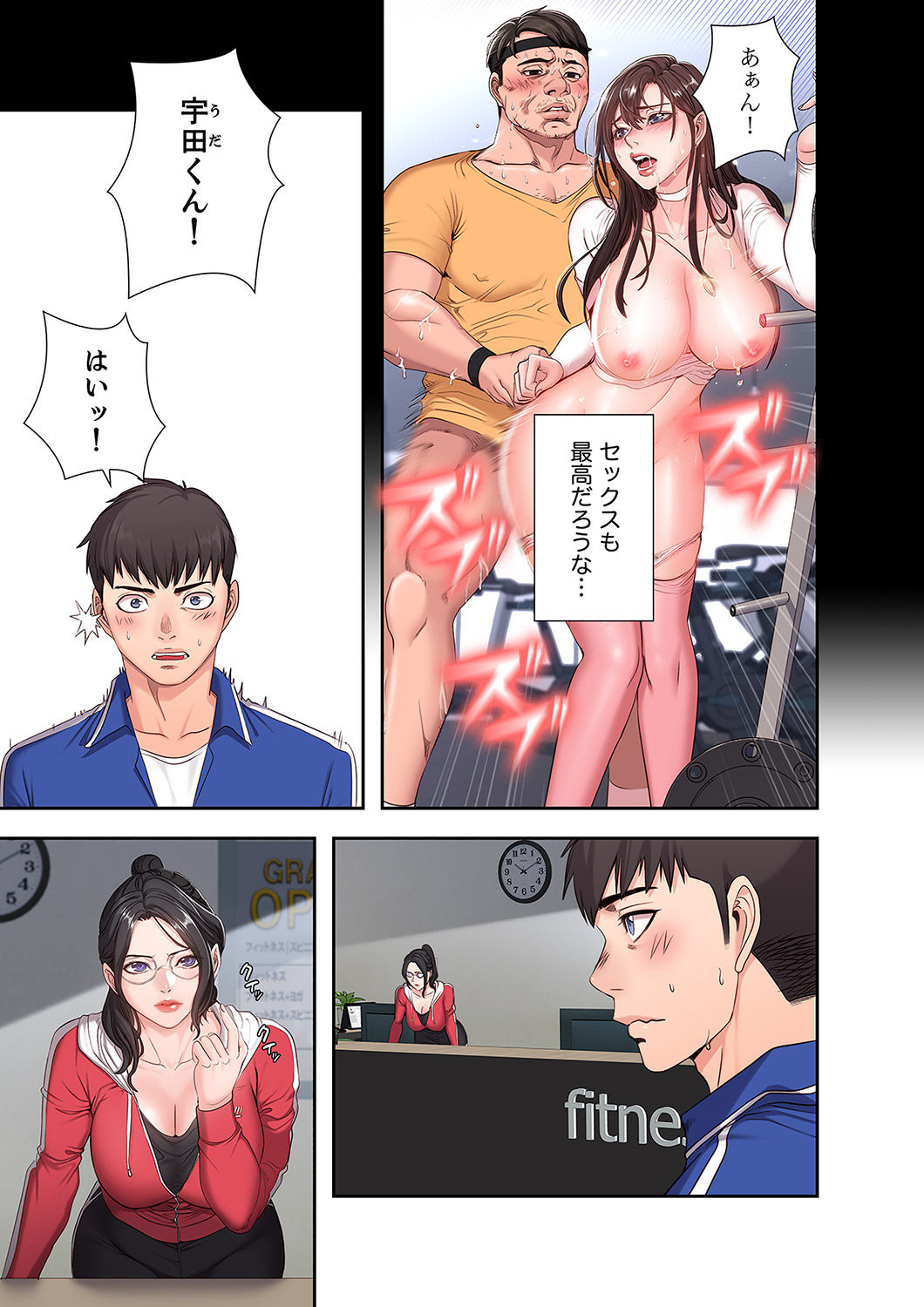 もしも、幼馴染を抱いたなら 1-2 - Page 5 - HentaiEra