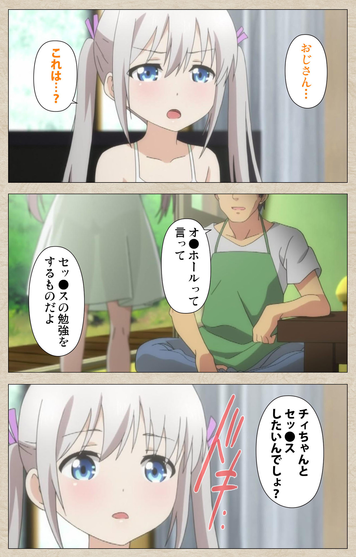 Shoujo Ramune Vol.4 - Page 5 - HentaiEra