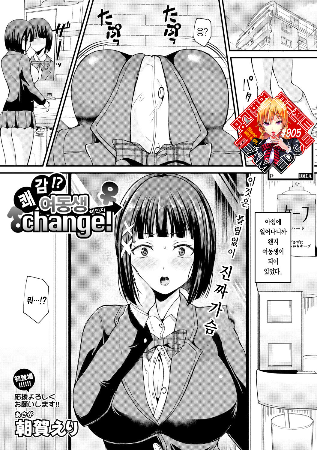 Kaikan!? 
