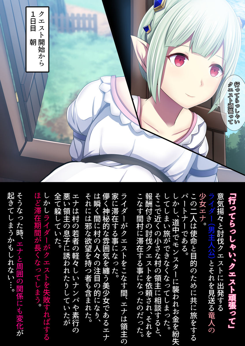 Monster Hunt 2 Sex Girl - Quest no Ura de - Page 2 - HentaiEra