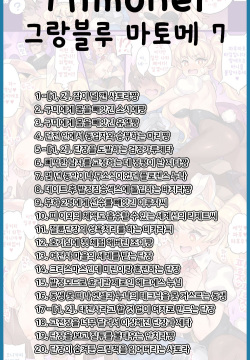 Granblue Compilation 7 | 그랑블루 모음집 7