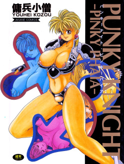 Punky Knight ~Pinky Phaia~