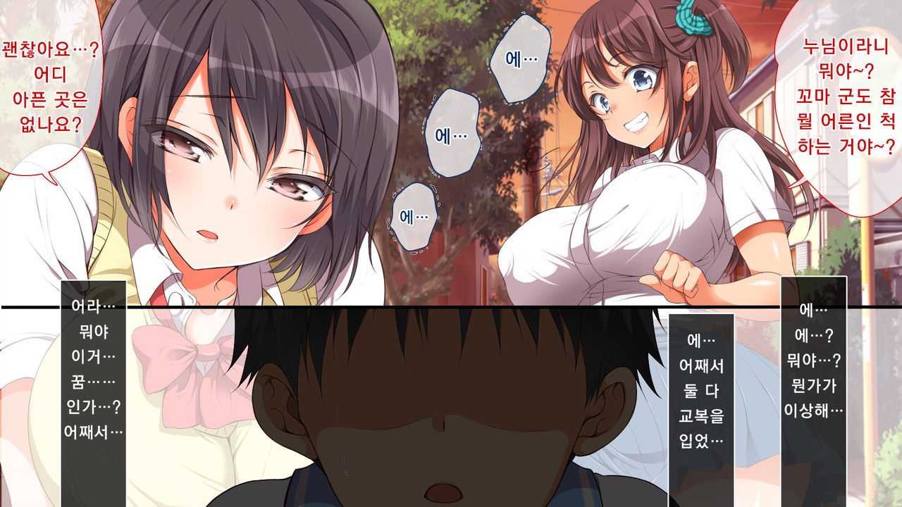 Gaki ni modotte yarinaoshi read