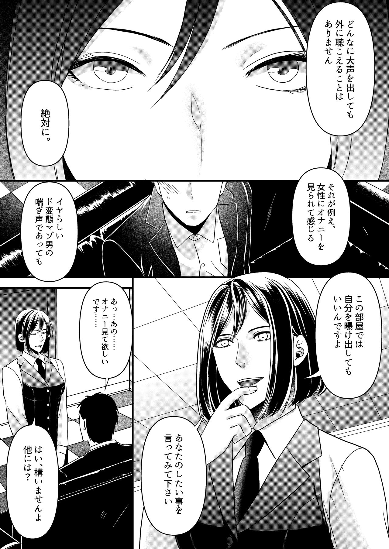 Girls Bar no Ura Op o Tameshite mita! - Page 7 - HentaiEra