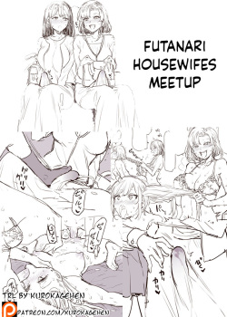 ふたなり主婦の集い| Futanari Housewifes Meetup