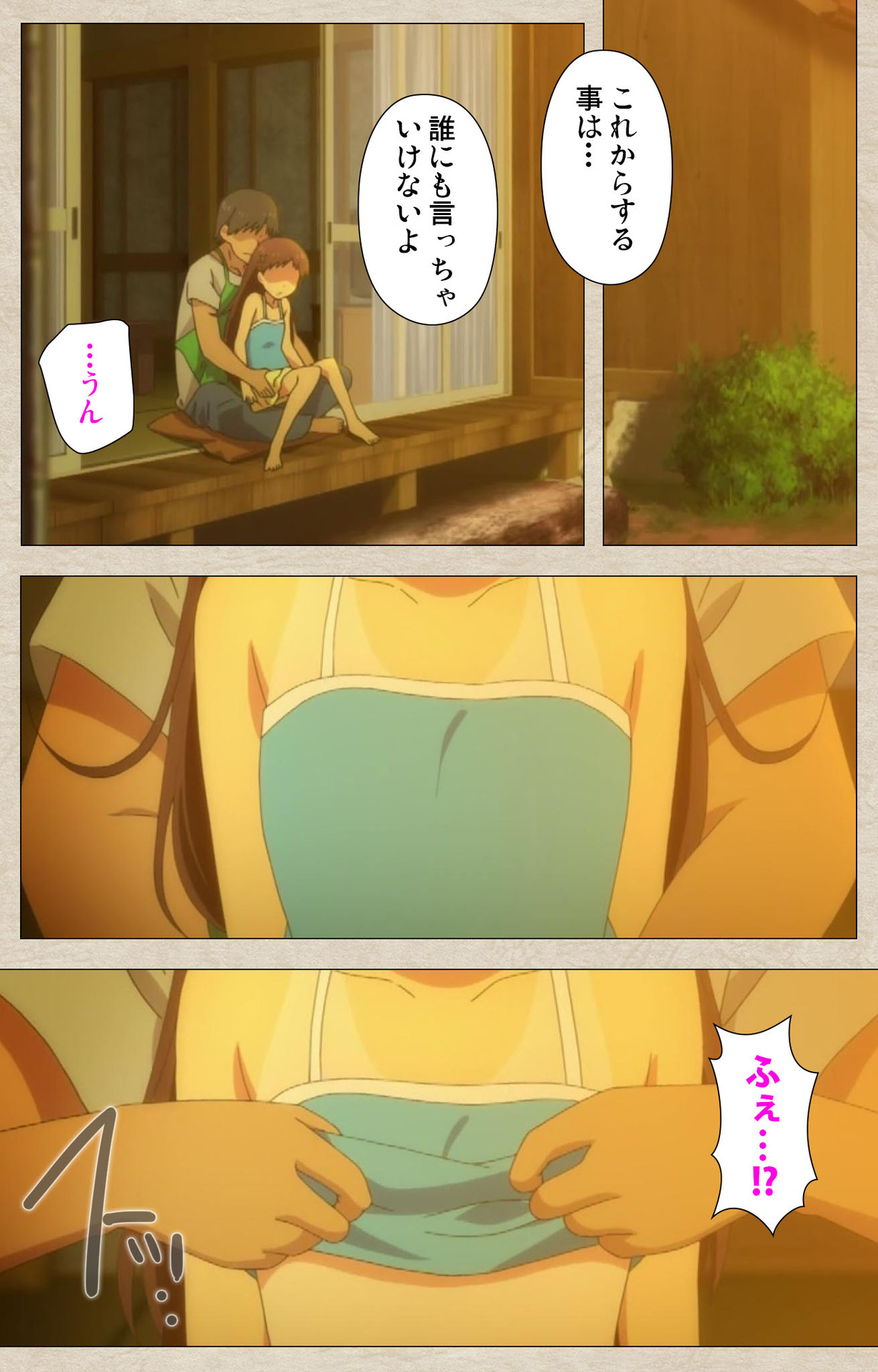 Shoujo ramune henti