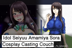 Idol Seiyuu Amamiya Sora Cosplay Casting Couch
