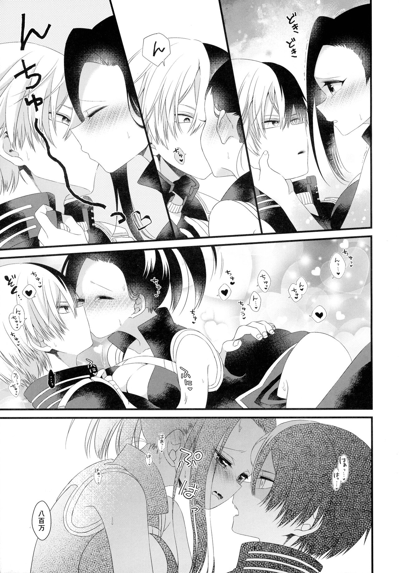 Manzoku suru made ××× Shinai to Derarenai Heya - Page 6 - HentaiEra