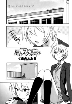 Okujou School Date | Rooftop School Date