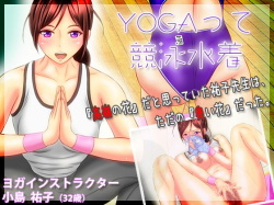 Yoga Yuko