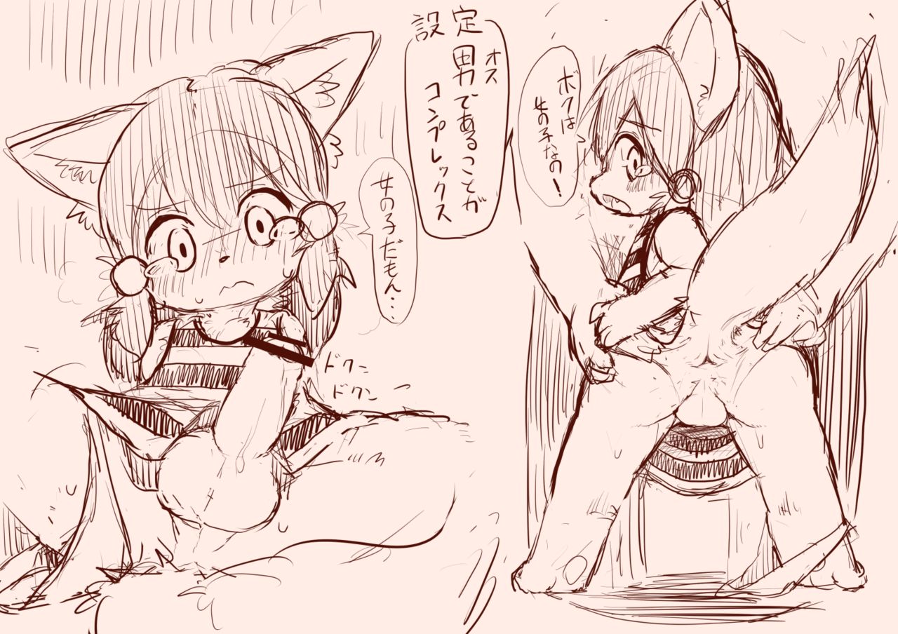 Perro-Kun - Page 1 - HentaiEra