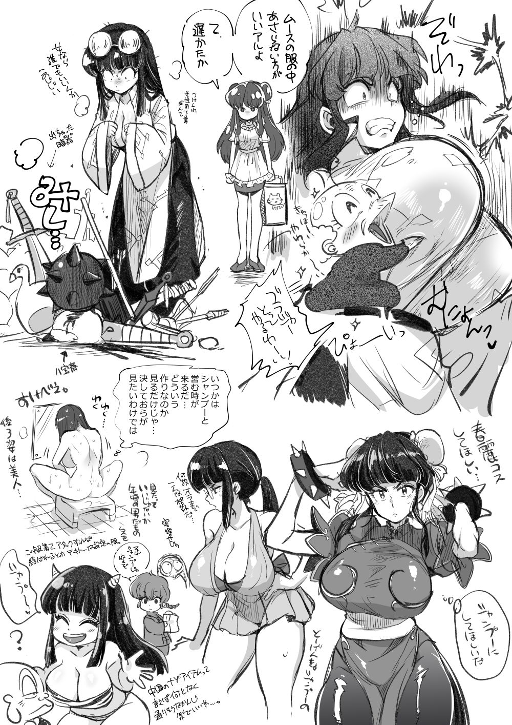Ranma 12 TS - Page 7 - HentaiEra