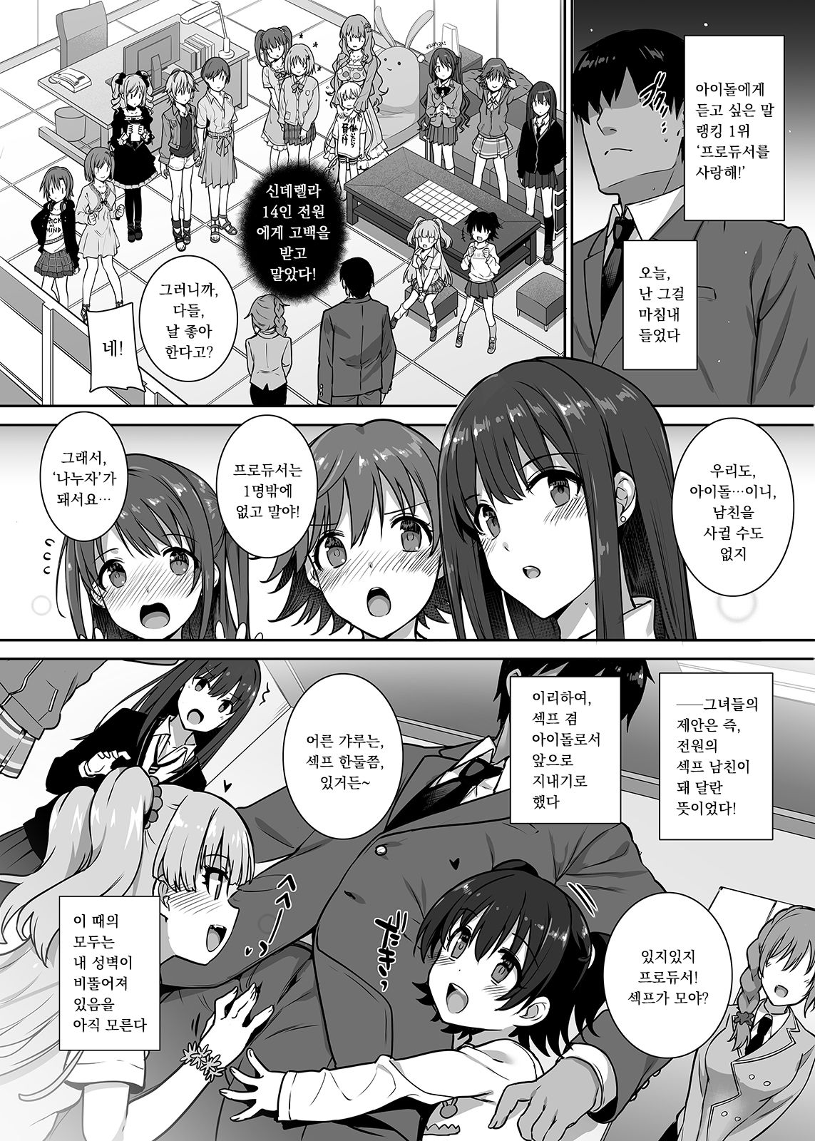 SEX HAREM -Hard Play- - Page 2 - HentaiEra