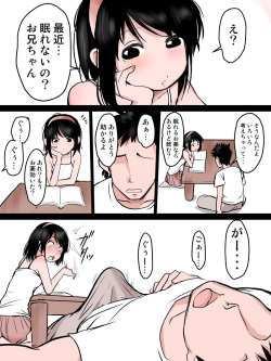 寝てる兄のチ〇コでオナる妹