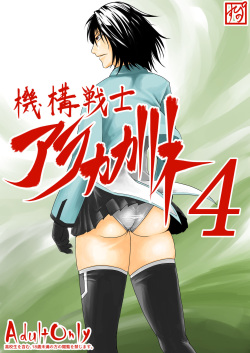 Kikou Senshi Arakagane 4