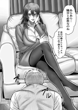 人妻ドS美女