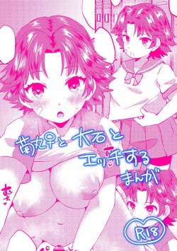 Kikumaru ♀ to Oishi ga Ecchi suru Manga | Girl Kikumaru and Oishi Sex Manga