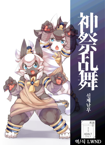 Shinsai Ranbu Gaiden 신제난무 외전 HentaiEra 