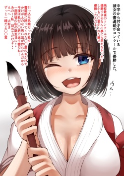 Shodoubu no Netorare Kanojo